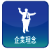 企業理念