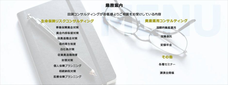 企業理念
